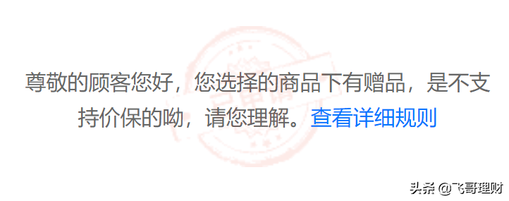 京东的价格保护,你真的了解吗?