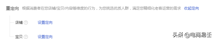 淘宝电商:超级推荐这么玩,快人一步占流量