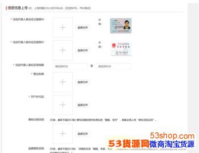 拼多多怎么开店?拼多多开店具体步骤流程