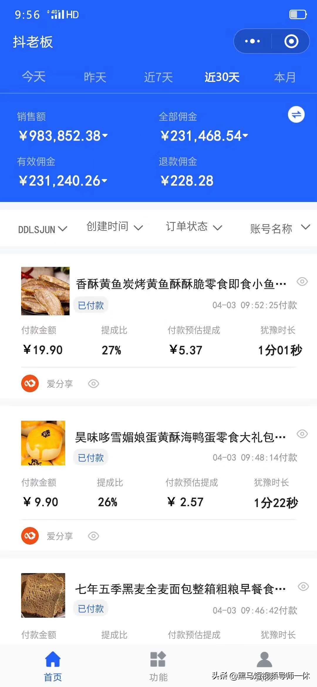 做了三年抖音,给你们说说抖音月赚万元的真假?