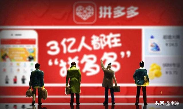 拼多多开店需要多少钱?