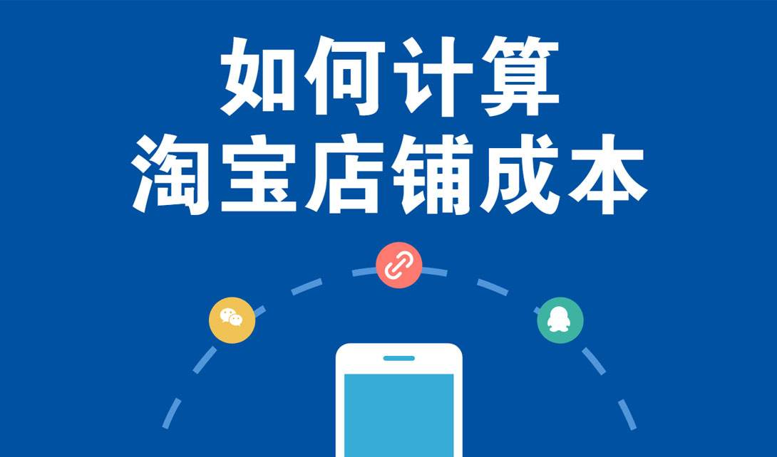 不要再问开淘宝赚不赚钱了,用这个方法开家淘宝店想不赚钱都难!