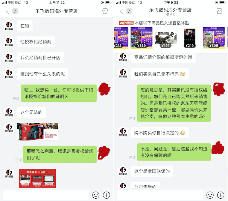 未授权Switch变正品,拼多多百亿补贴真靠谱吗?