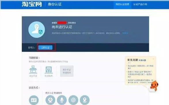 淘宝开店的流程是怎样的?