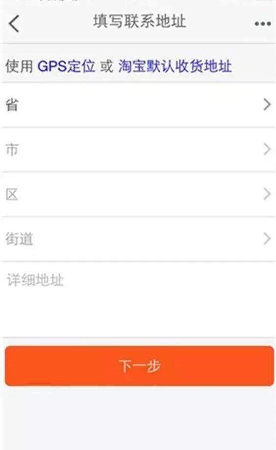 淘宝开店的流程是怎样的?