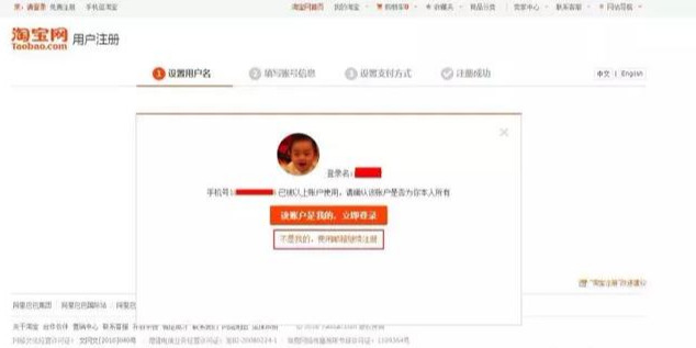 淘宝开店的流程是怎样的?