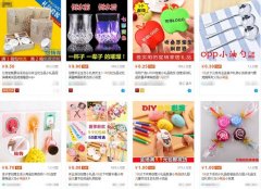 淘宝1元购活动是真的吗（揭秘淘宝一元购背后的猫腻）