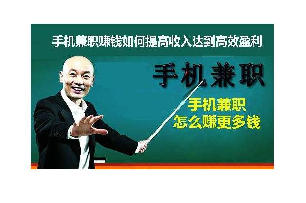 兼职猫上的手机赚钱是真是假?可靠吗?