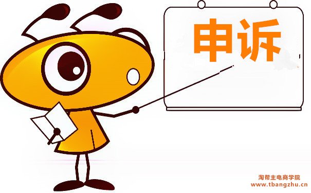 淘宝恶意行为投诉中心如何查看投诉记录数据?