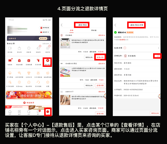 客服工具之分流设置,硅步电商代运营+培训指导
