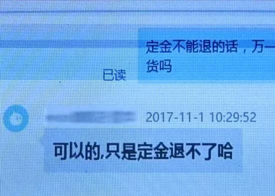 “双11预售”套路全解析，不知道你就亏大了