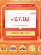 拼多多领现金可信不（揭秘拼多多砍价领现金的套路）