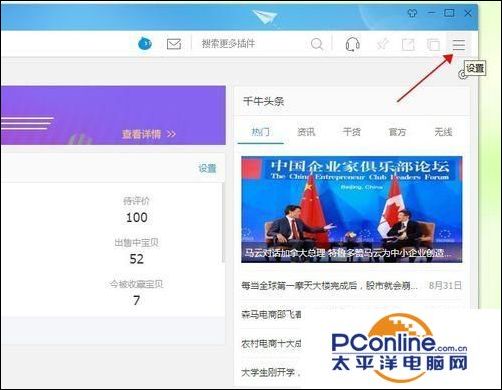 自动回复更省力!新版千牛如何设置自动回复