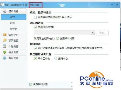 自动回复更省力!新版千牛如何设置自动回复