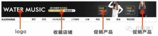 你真知道淘宝店招怎么设计吗？