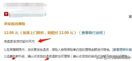 运费险迎全新升级,确认收货也可赔付,双十一购物无后顾之忧