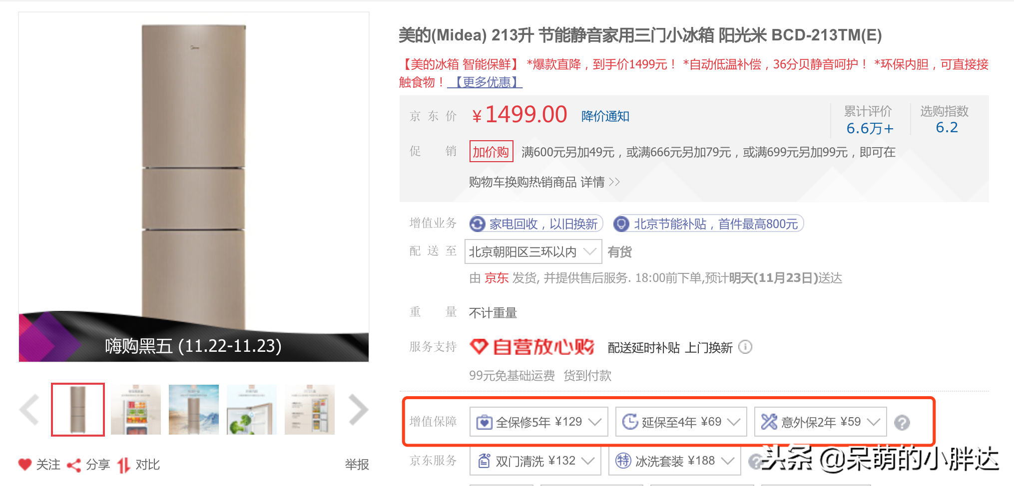 家用电器延保,这项服务我们应该购买吗?