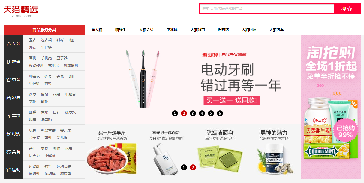 「曝光」“天猫”2019消费投诉数据出炉：获“不建议下单”