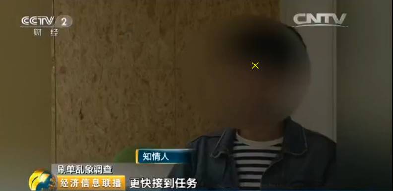 网购刷单群大"搬家" 换个马甲继续刷！