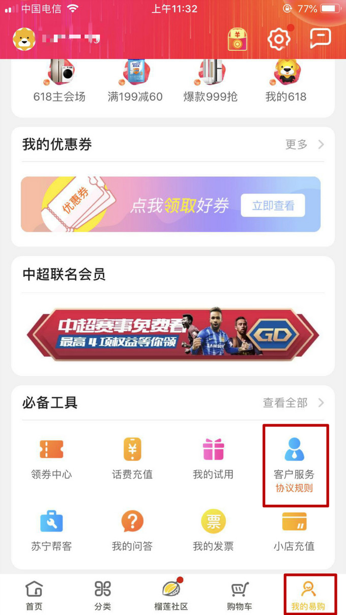 618东西买贵怎么办?保价攻略帮你要回差价含:京东、天猫、苏宁