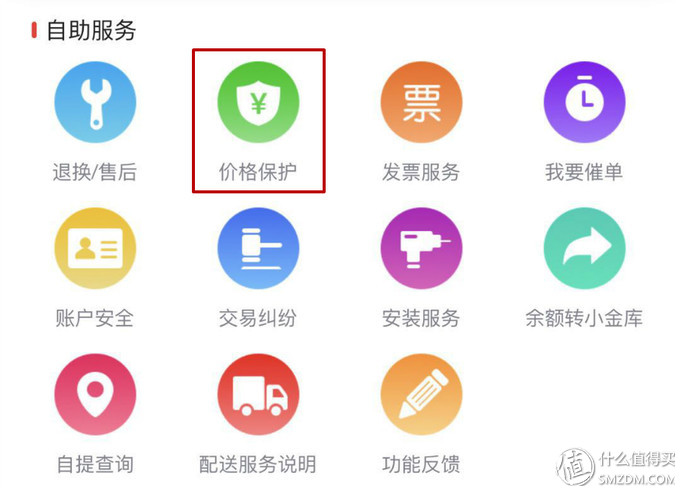618东西买贵怎么办?保价攻略帮你要回差价含:京东、天猫、苏宁