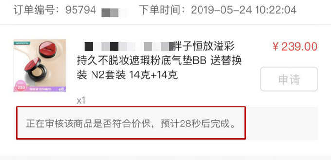 618东西买贵怎么办?保价攻略帮你要回差价含:京东、天猫、苏宁