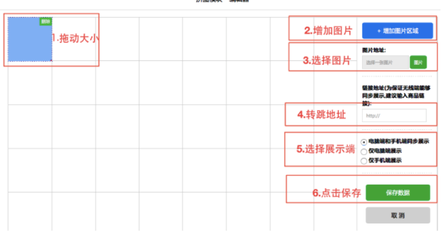 2017淘宝嘉年华承接页装修教程