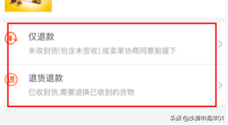 现在的天猫平台退款规则调整！