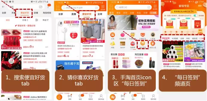 干货丨你不知道的淘宝超值购操作，戳我了解