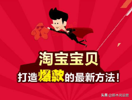 淘宝电商:从优衣库的KAWS了解站内营销