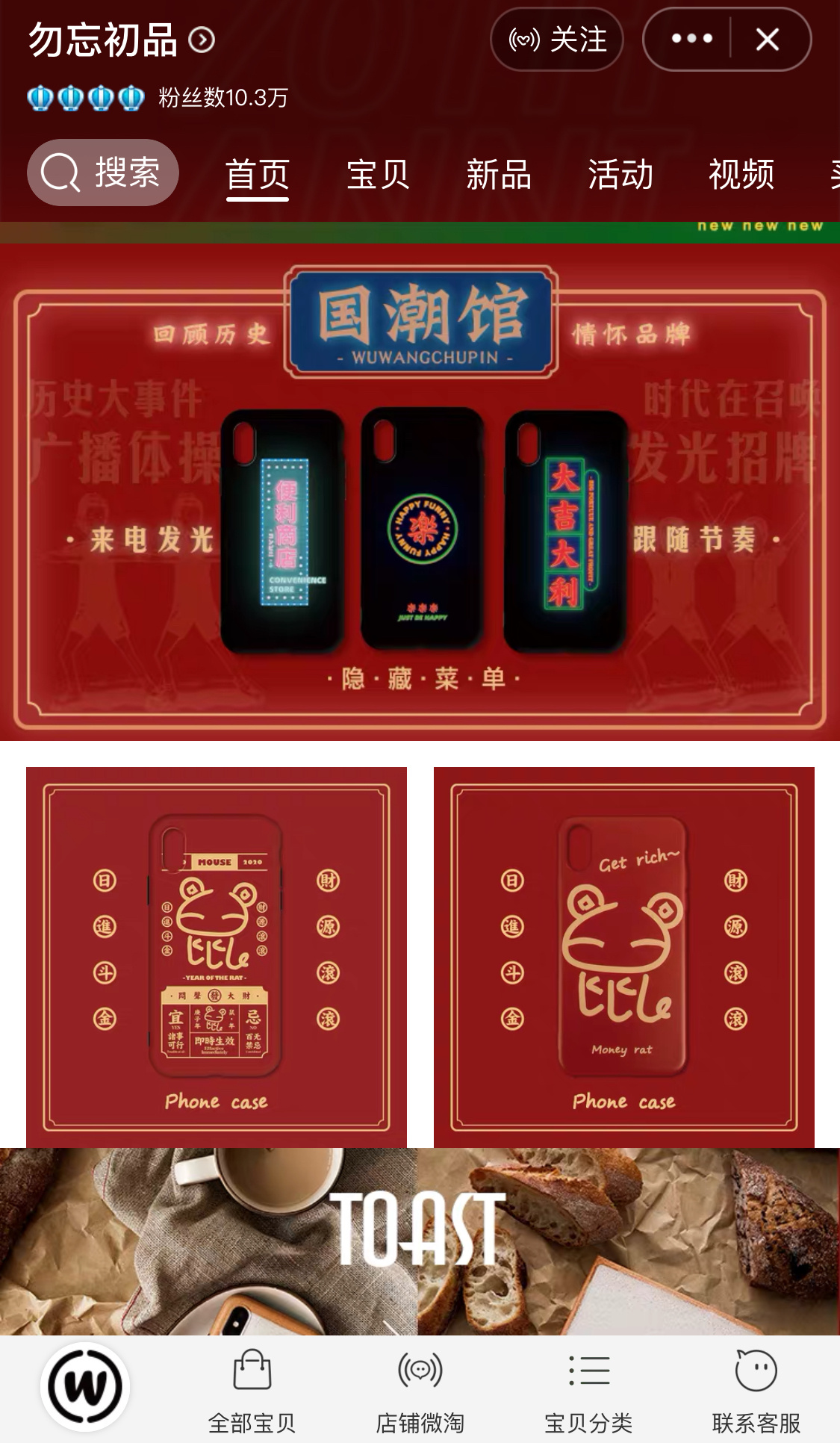 94后潮汕淘宝店主刘耕畅:淘宝是年轻创业者的首选平台