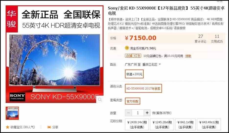 揭秘淘宝正品电器低价之谜,这或是最后的低价狂欢!