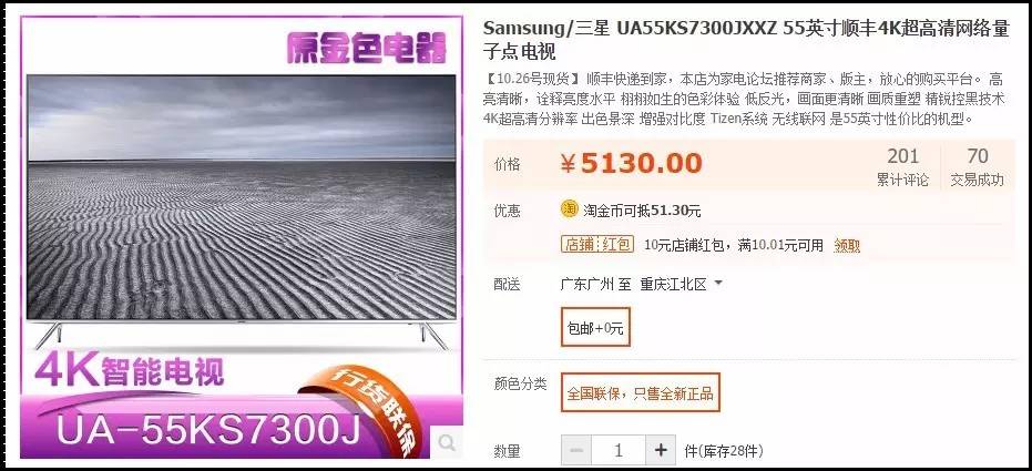 揭秘淘宝正品电器低价之谜,这或是最后的低价狂欢!