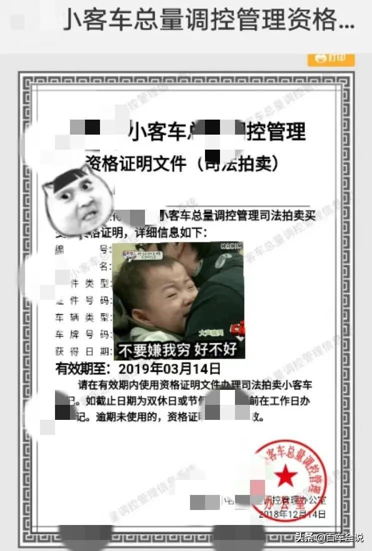 马爸爸也有管不了的事,淘宝拍卖车水到底有多深
