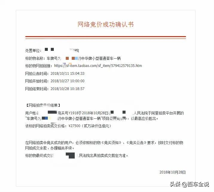 马爸爸也有管不了的事,淘宝拍卖车水到底有多深