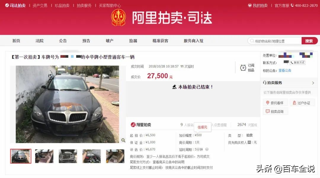 马爸爸也有管不了的事,淘宝拍卖车水到底有多深