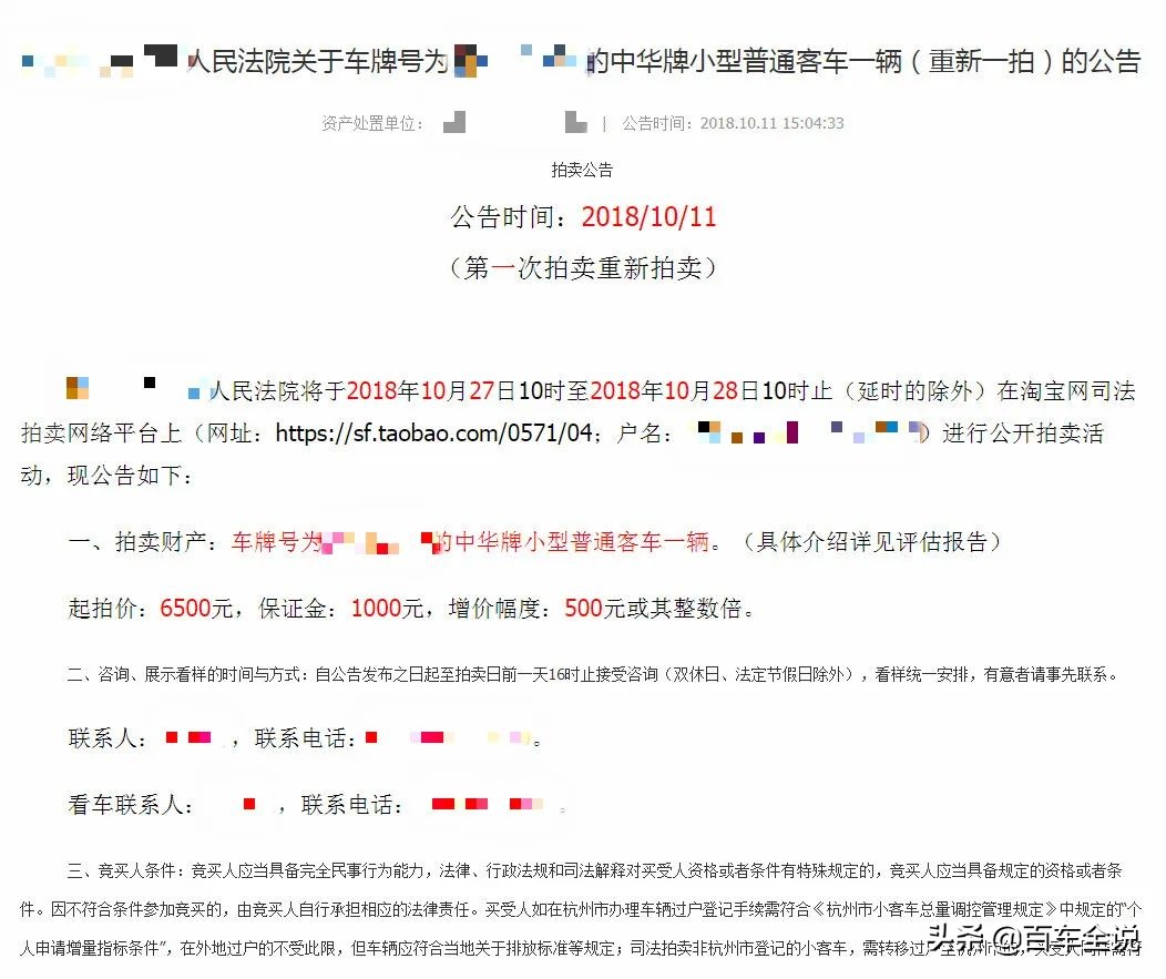 马爸爸也有管不了的事,淘宝拍卖车水到底有多深