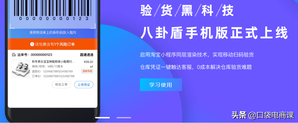 淘宝最新大事件:官方推出恶意订单拦截工具,让你及时发现异常订单