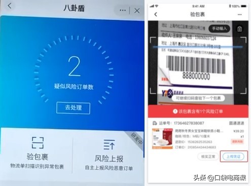 淘宝最新大事件:官方推出恶意订单拦截工具,让你及时发现异常订单