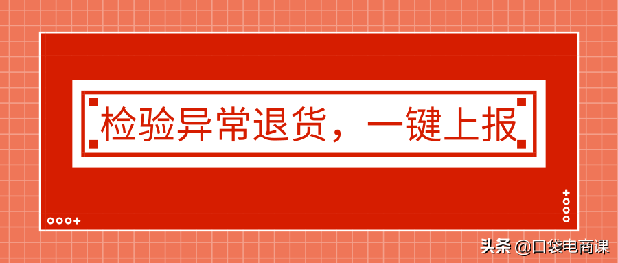 淘宝最新大事件:官方推出恶意订单拦截工具,让你及时发现异常订单