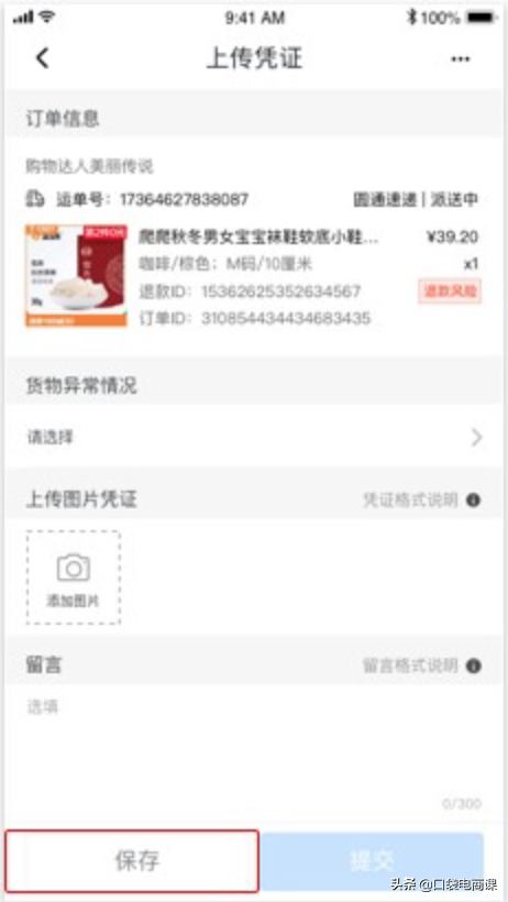 淘宝最新大事件:官方推出恶意订单拦截工具,让你及时发现异常订单
