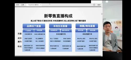 淘宝为门店直播新开流量入口,备战618