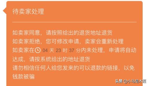 二手交易平台水很深,真的是有人的地方就有套路:买家篇