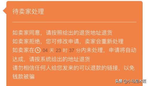 二手交易平台水很深，真的是有人的地方就有套路：买家篇