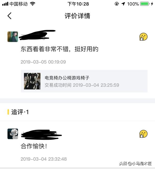 二手交易平台水很深,真的是有人的地方就有套路:买家篇