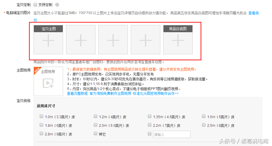 淘宝发布宝贝的正确流程