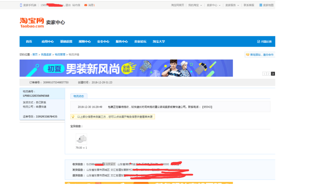 淘宝店常见投诉类型及申诉技巧,你的问题解决了么?