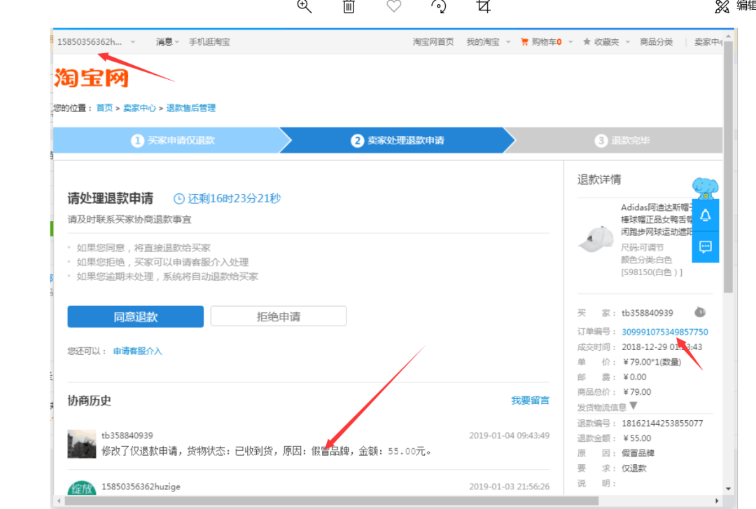 淘宝店常见投诉类型及申诉技巧,你的问题解决了么?