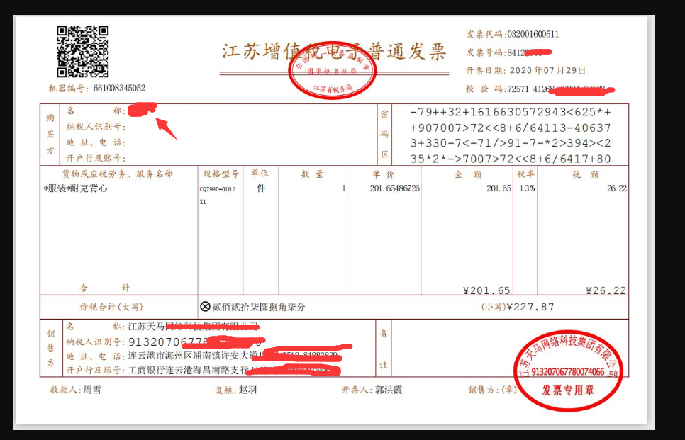 淘宝店常见投诉类型及申诉技巧,你的问题解决了么?