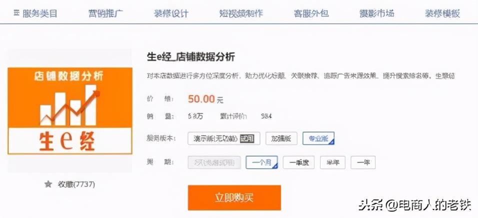 开淘宝店需要多少本金?